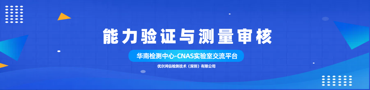 能力验证banner