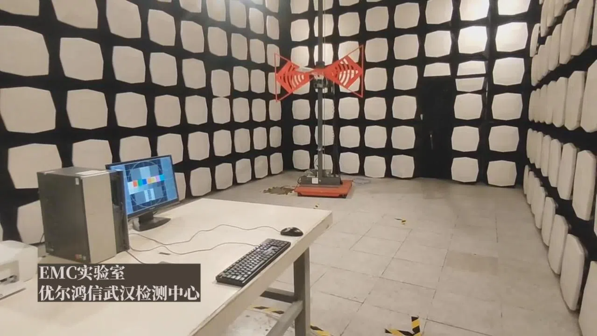 EMC电磁兼容测试