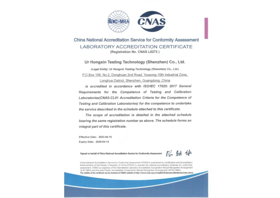 CNAS证书(英文)